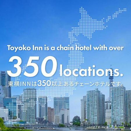 Toyoko Inn Shin-Osaka Chuo-Guchi Shinkan Kültér fotó